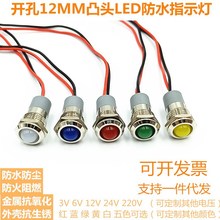 LEDٷˮָʾ 12mm_3V5V6V12V24V220V̖􎧾15CM