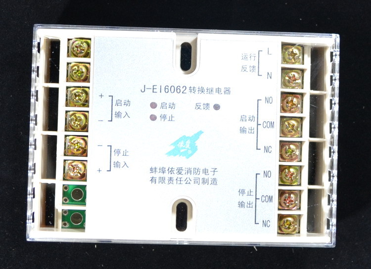 依爱 J-EI6062 切换模块 消防控制模块 继电器转换隔离