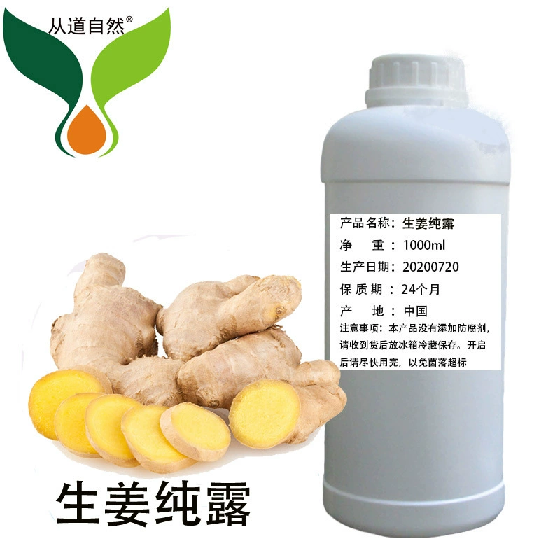Имбирь чистой росы косметический массаж шампунь сырье добавка база фабрика поколение волос