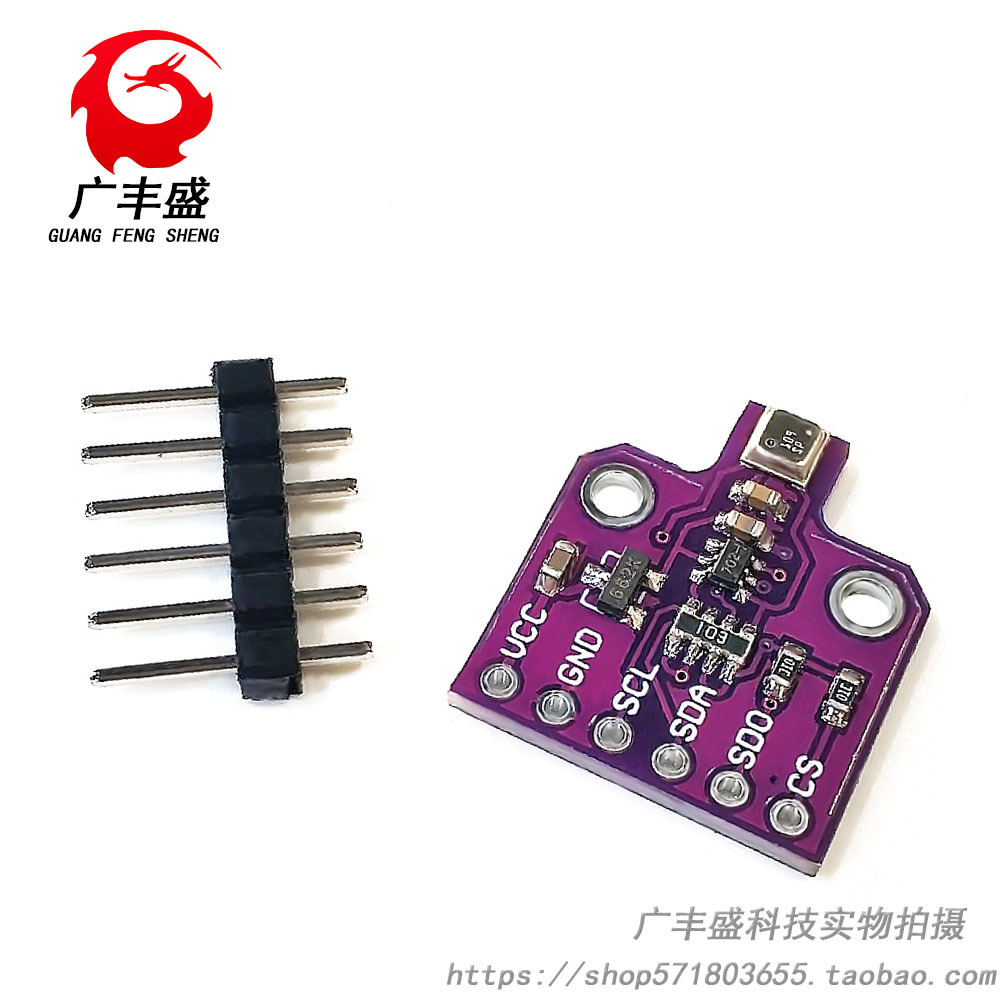 BME680 BOSCH 温湿度气压传感器 超小压力高度开发板