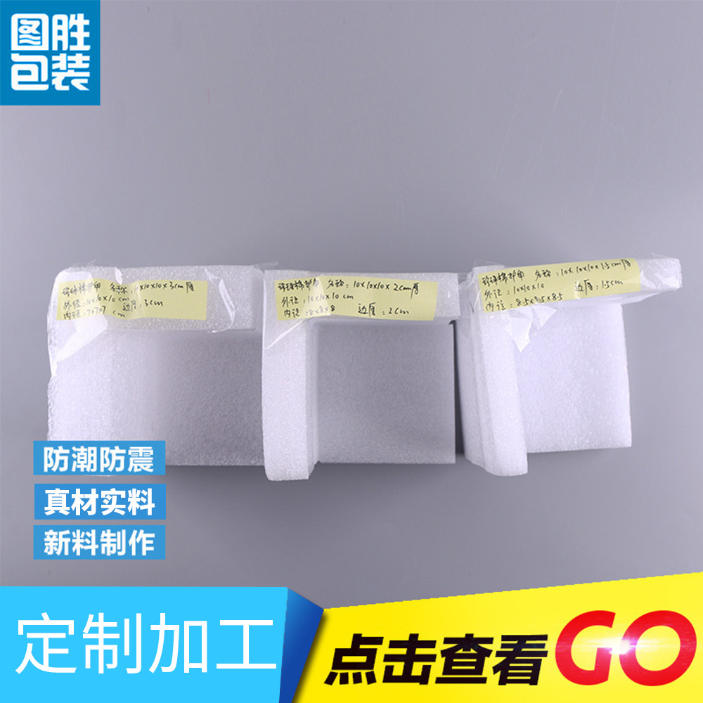 珍珠棉护角10*10*10*3/*2/*1.5 珍珠棉护角 白色珍珠棉 批发