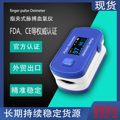 批发指夹式血氧仪监测心跳心率仪检测脉搏血氧饱和度仪脉氧夹外贸|ms