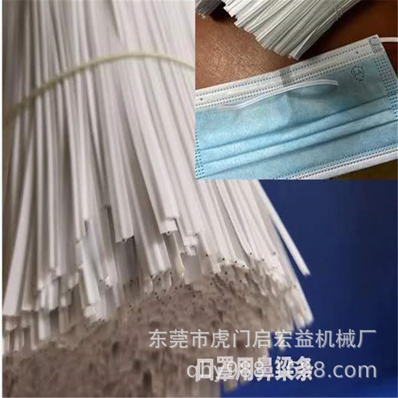 口鼻内置鼻梁条生产设备 全塑鼻梁条生产线 电线电缆整厂设备