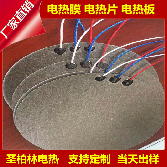 380v 非标云母云母云母高功率电热板1耐高温云母 高温
