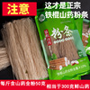 Manufactor Jiaozuo Wenxian Iron Yam Vermicelli 500 Yam Vermicelli specialty wholesale customized OEM