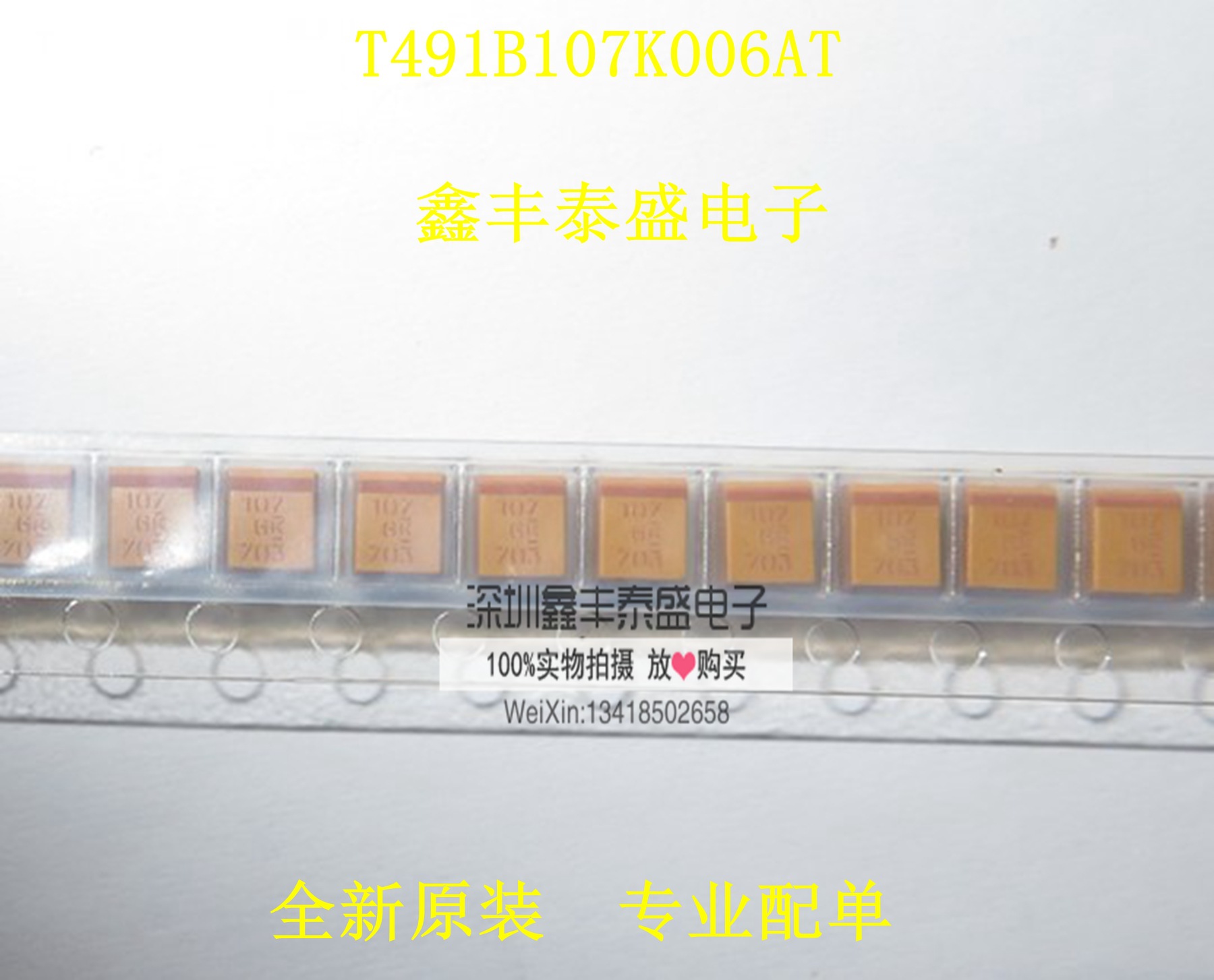 特价 贴片钽电容 T491B107K006AT 100UF 6.3V B型 3528 全新原装