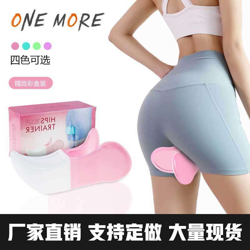 美尻训练器美臀夹盆地肌产后康复私密翘臀蜜桃臀办公训练日本|ms
