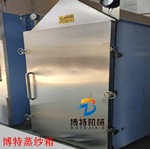 蒸纱箱全自动BT-Z多功能不锈钢智能印染蒸汽牛仔洗水厂多功能蒸箱