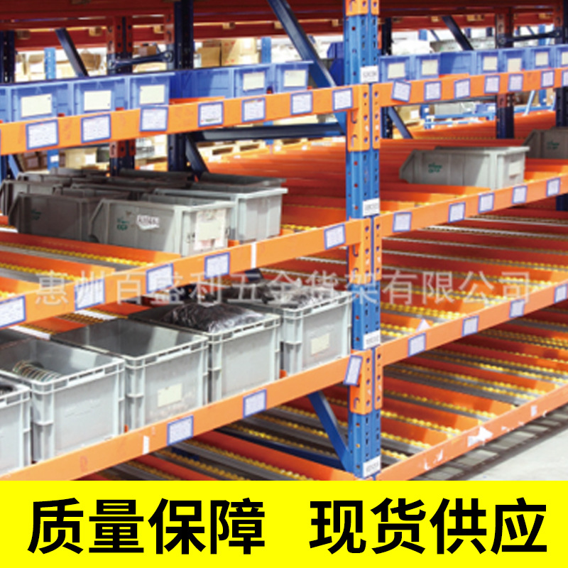 A货架厂家直供 仓储 仓库货架 分拣批发中心 流利式货架批发