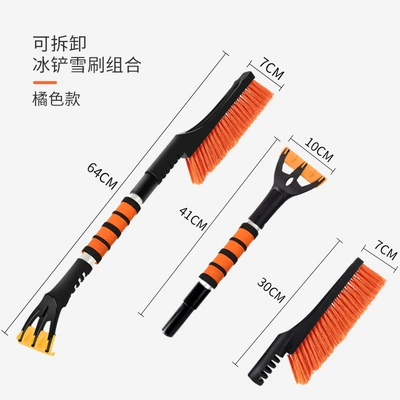 Other Automotive Safety Supplies Detachable Snow Brush, Snow - orange-removable-box
