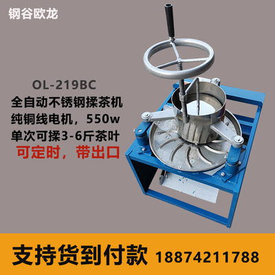 Factory wholesale small-scale Stainless steel Tea kneading machine household Electric Tea Twisting machine large Tea Twisting machine