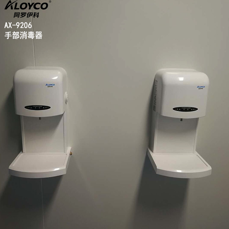 ALOYCO带托盘式手消毒器，感应式净手器，消毒器