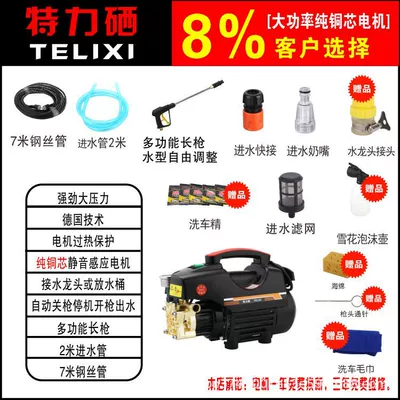 High-pressure car washing machine household: Portable car washer - brushless-motor-7-m-steel-pipe-long-gun-gift-bag