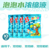 10ml28cm Bubble Stick Concentrate Bubble fine Bubble Gun BUBBLE Bagged Manufactor supply wholesale