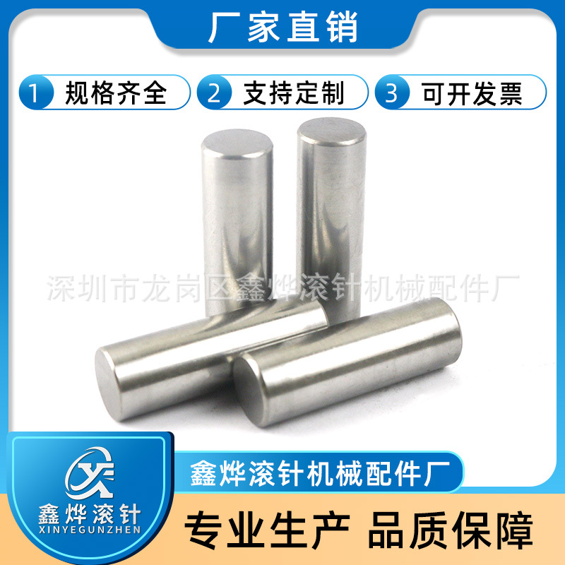 定位销 滚针 圆柱销 13*53 54 55 56 57 58 59 60 61 62 mm 厂家