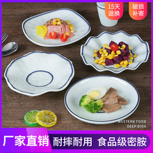 密胺餐具盘子餐厅饭店商用快餐盘火锅店仿瓷塑料防摔配菜盘凉菜盘