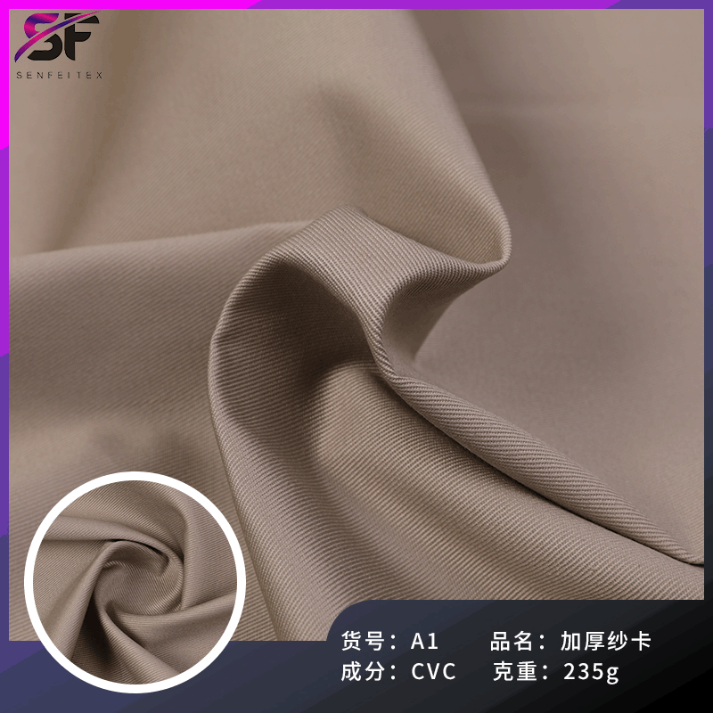 厂家直销 加厚纱卡布料面料 休闲服工作服服装面料涤棉混纺面料