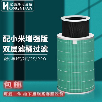 Adaptation millet atmosphere purifier The 1 generation Two generations PRO filter screen Filter element Activated carbon In addition to taste In addition to formaldehyde Enhanced version