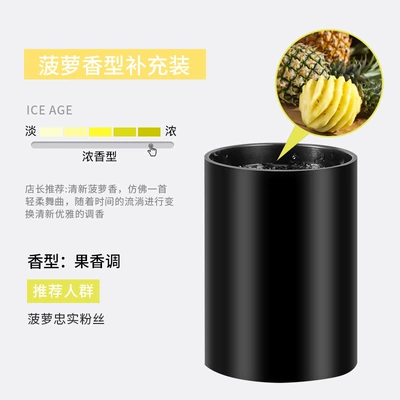 Perfplant seat, Car Perfume Aromatherapy Car - pineapple-balm-supplement