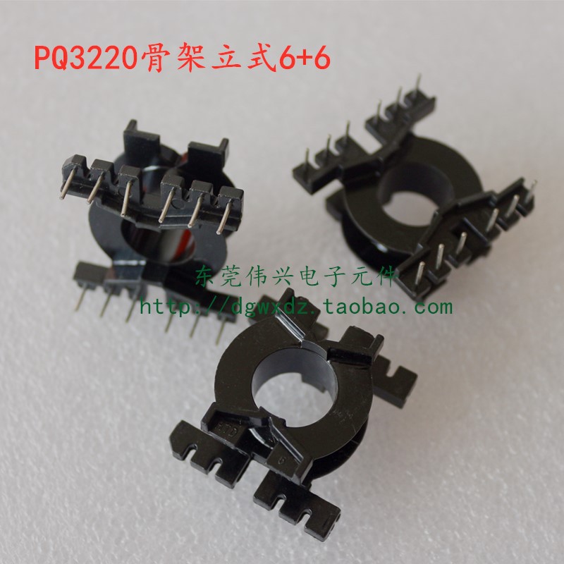 PQ3220磁芯骨架 立式6+6电木骨架 变压器骨架配件