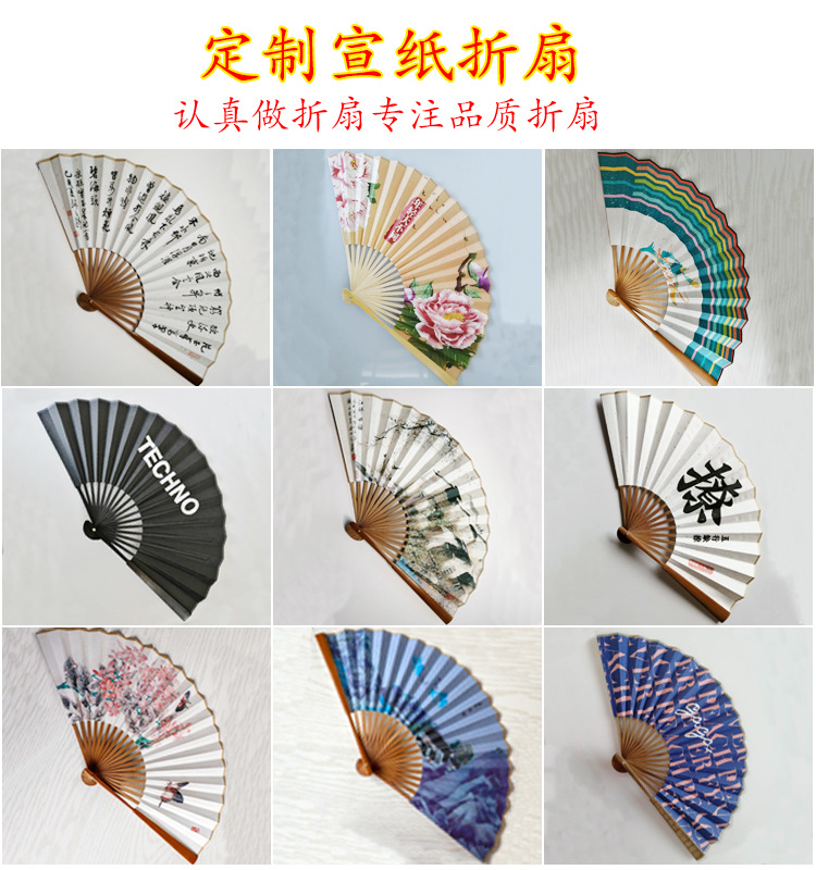 定制宣纸折扇(750X800).jpg