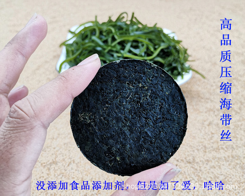 压缩海带丝圆饼商用烘干免洗海带片小包装凉拌菜干货22g海带汤-阿里巴巴