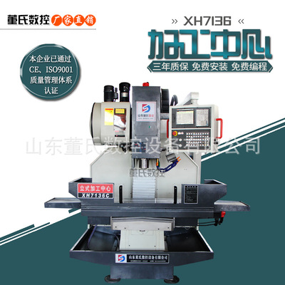 VMC940加工中心硬轨重切削 行程7136数控铣床