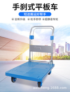 AoCheng mute trolley trolley airport high-speed railway station railway station special safety non-slip automatic brake trailer