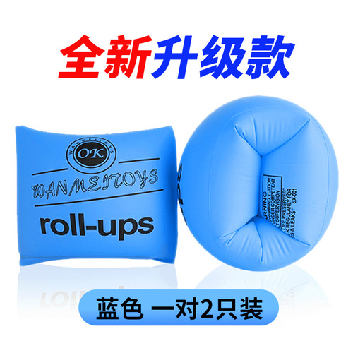 Swimming Magic Thick Water Sleeve Dual Airbag Arm Ring for Children, Students, Adults, Unisex Universal Swimming Gear