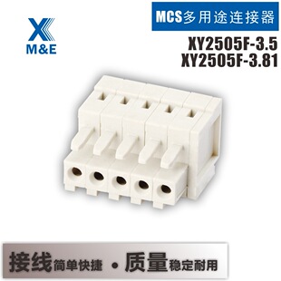 XY2505F - 3.5/3.81mm�g�� MCS����;��ɫ�B�����Ӿ�����8EDGK