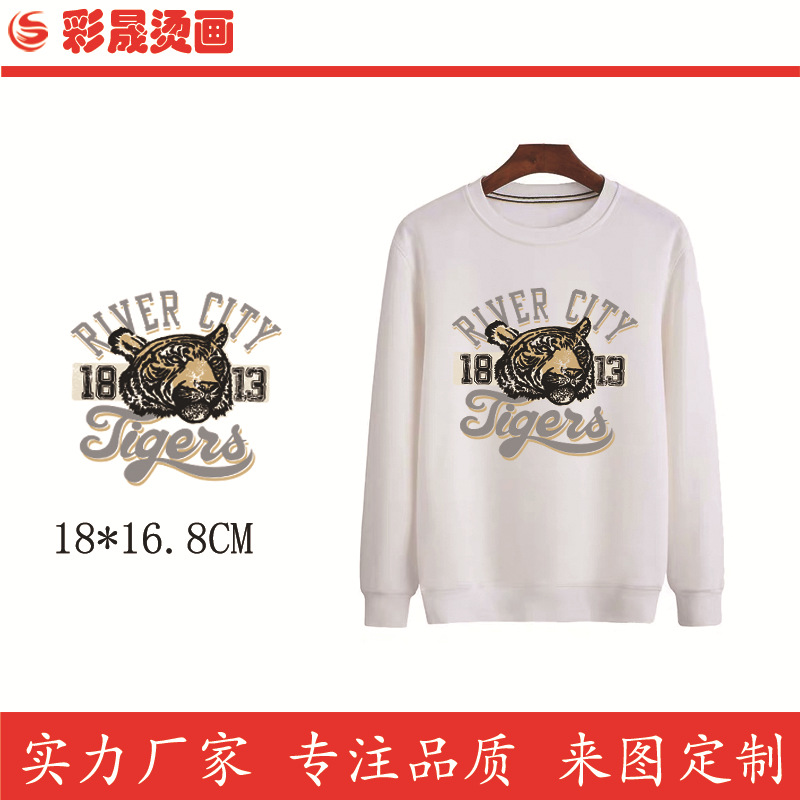 【彩晟】2021秋冬新款男款卫衣  防升华A级耐水洗 服装贴画
