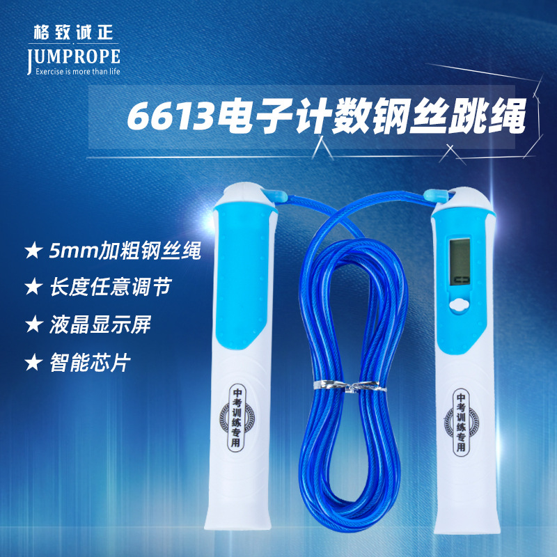 6613 directo de fábrica de conteo electrónico de cuerda de alambre de acero saltar examen de ingreso a la escuela secundaria chip de control magnético pantalla LCD multifuncional