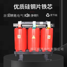 SCB10/11/13三相干式变压器10KV/0.4K全铜电力变压器SGB10-630KVA