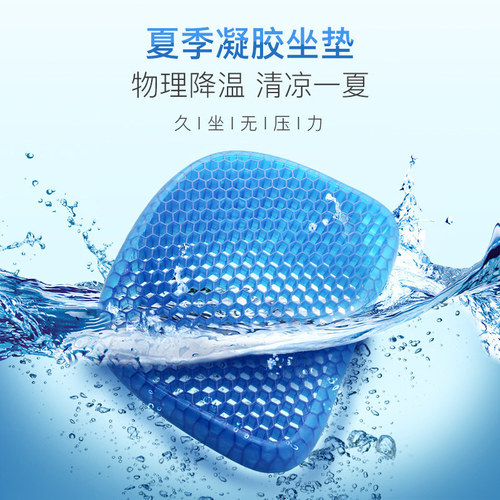 Egg gel seat cushion for cars, seat cushion, office car cooling ice cushion, multi-function honeycomb cushion