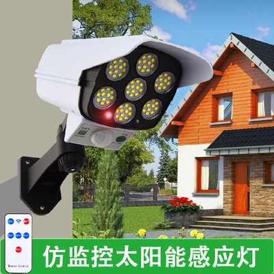 仿监控太阳能感应灯遥控户外LED太阳能小壁灯照明小路灯