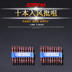 SUNTIN ten air-inlet bits, double-headed cross bits, PH2 screw bits, pneumatic bits, power tools