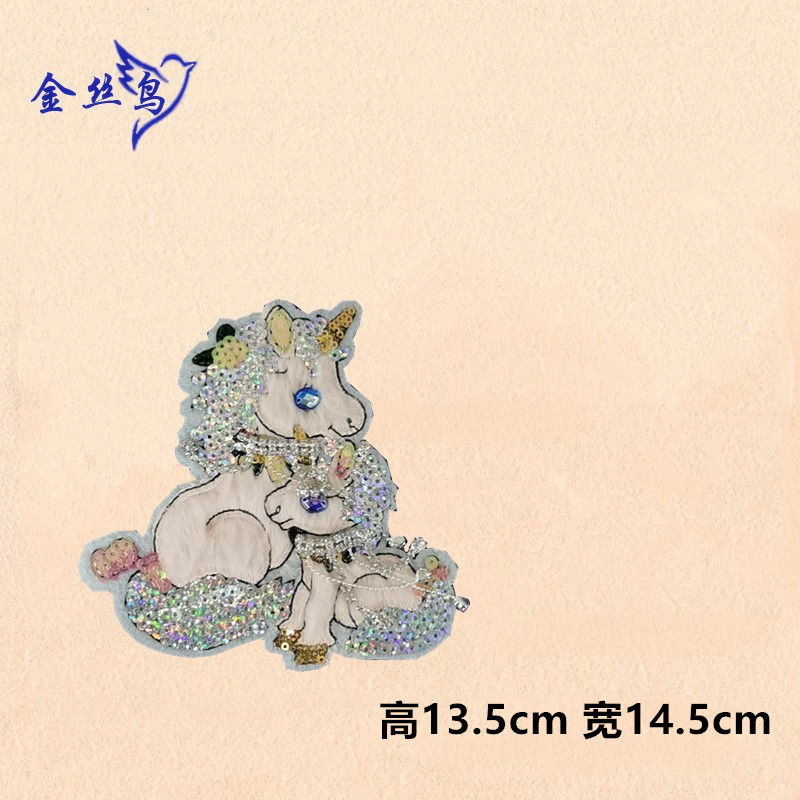 独角兽亮片布贴 带钻石马布贴 补洞贴 卡通补丁贴diy布贴布绣辅料