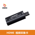 HDMI视频采集卡HDMI转USB2.0 视频录制游戏OBS直播视频高清采集卡