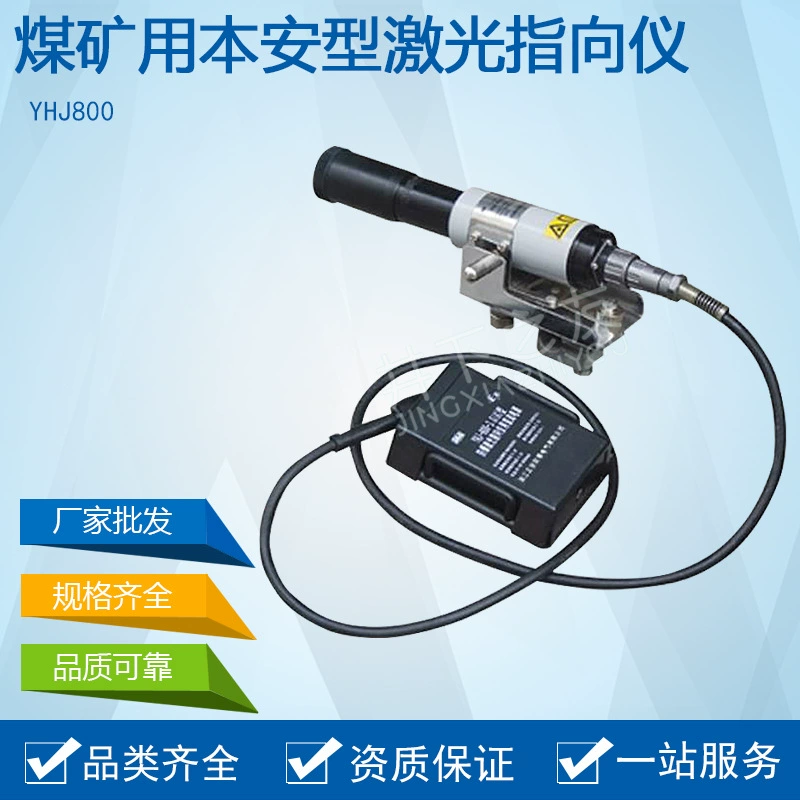 Угольная шахта YHJ800 Ulin Laser Points для цифрового экскаватора