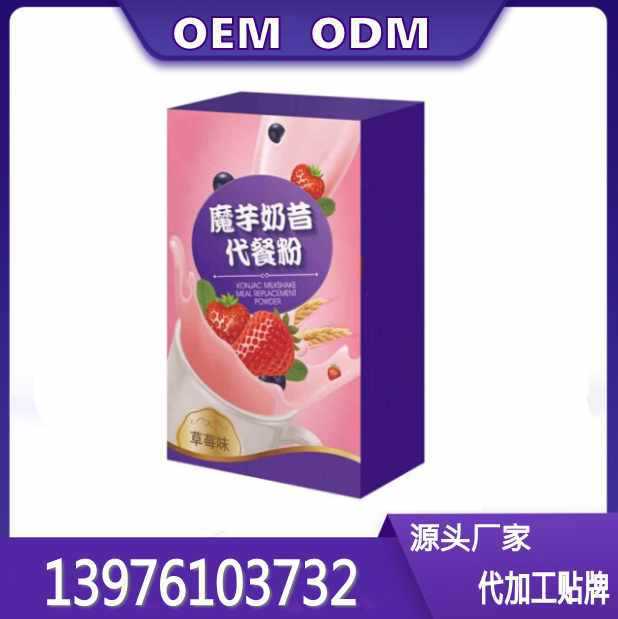 代餐粉13.jpg
