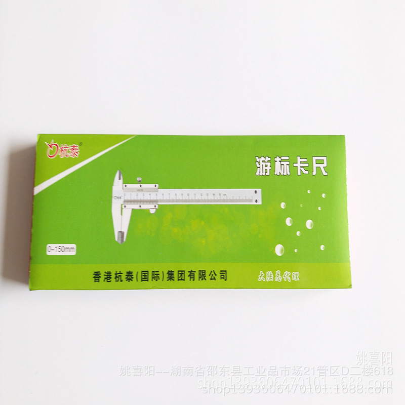 畅销 杭泰游标卡尺 0-150mm开式游标卡尺 优质卡尺