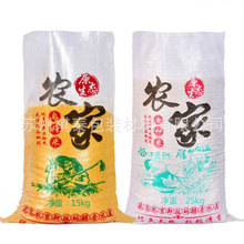 Rice bag woven bag transparent white woven rice bag