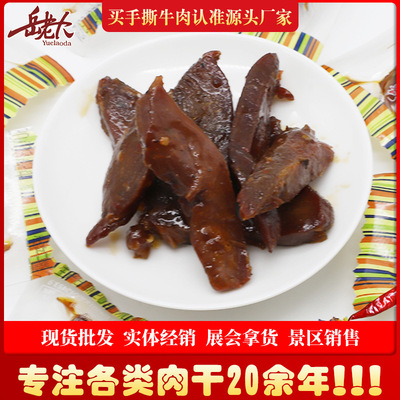手撕牛肉幹展會景區四川特産風幹牛肉幹小包裝麻辣鴨肉零食批發