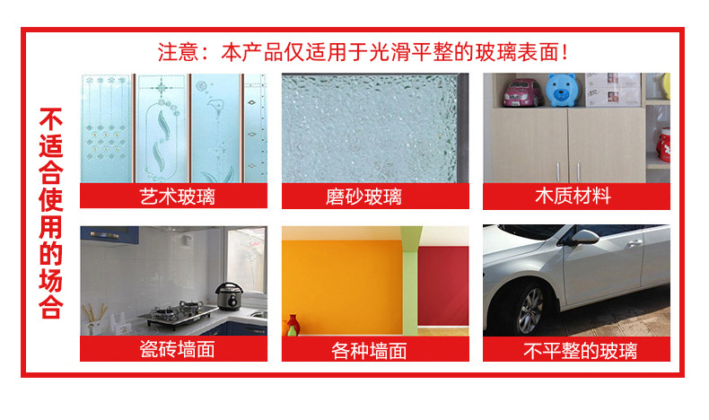 磨砂玻璃贴描述_13.jpg
