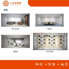 集成房屋;轻钢龙骨;护墙板