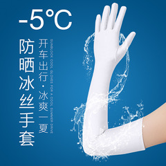 夏天開車防紫外線加長款防曬手套女薄款透氣彈力氨綸護手袖套批發