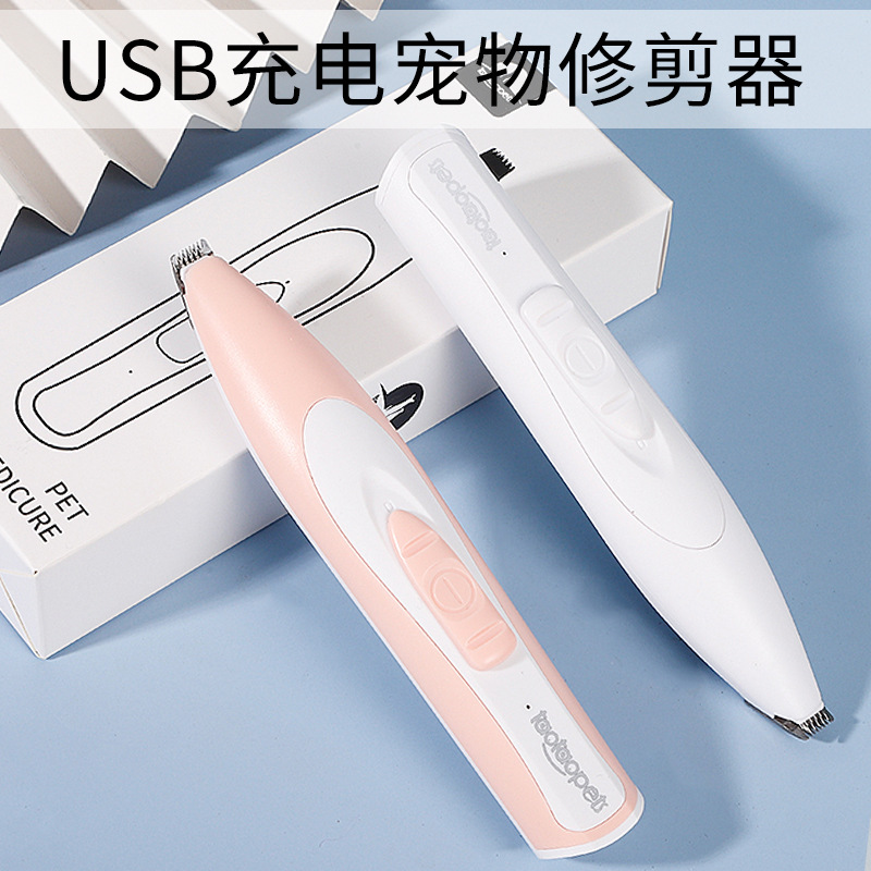 USB充电式跨境宠物脚毛修剪器 猫咪剃脚毛器电动宠物剃毛器详情14