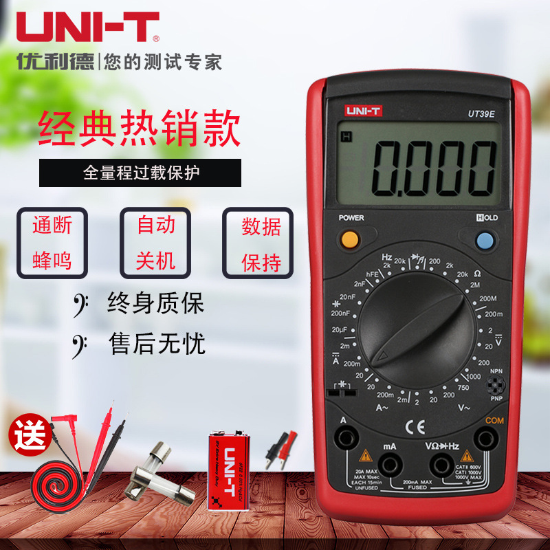 数字万用表 数显四位半全量程保护电容频率二三极管Q9DVZW