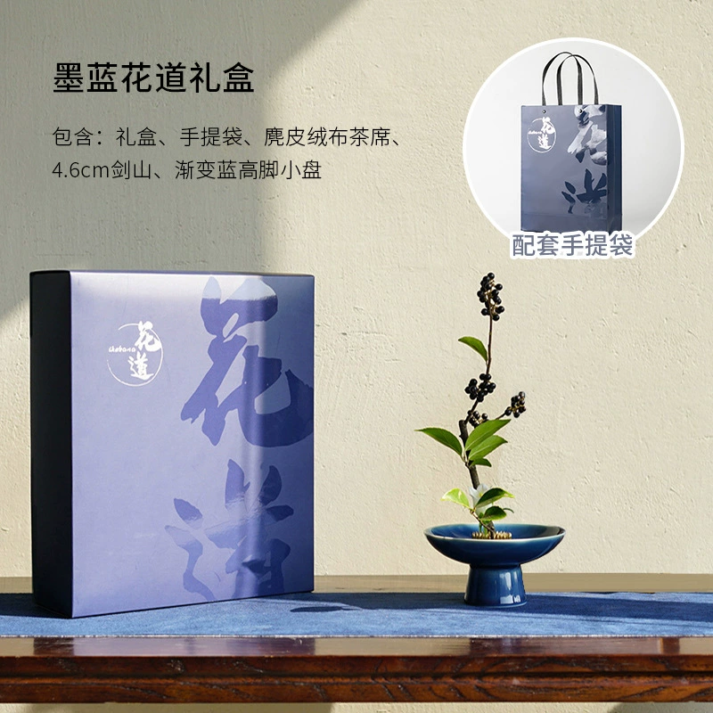 Чернильный синий цветок дорожная Подарочная коробка костюм для начинающих Китайская японская Цветочная композиция сосуд цветочное устройство Цзяньшань праздничный подарок