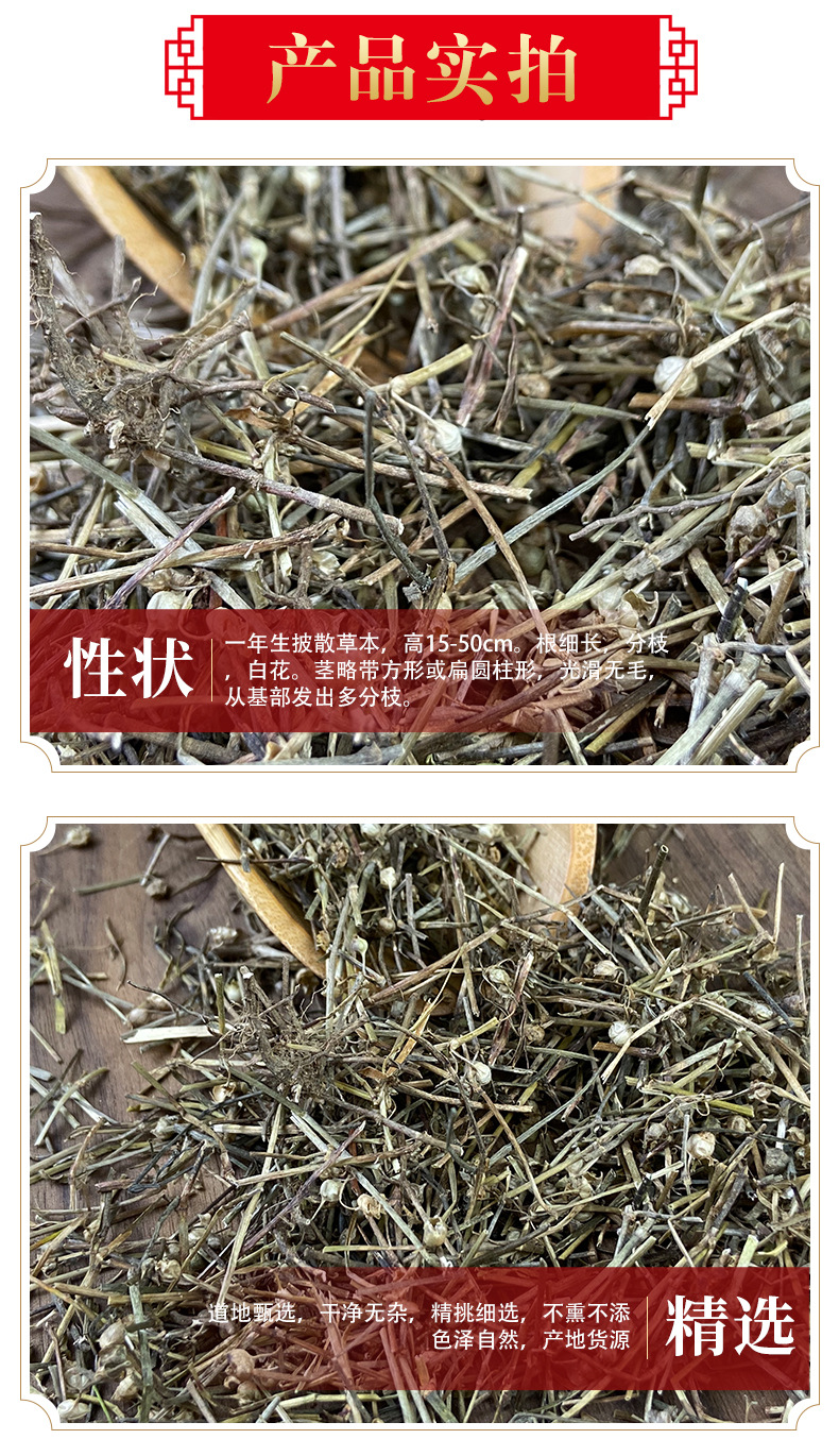Hedyotis Diffusa Herb Bai Hua She She Cao Dried Whole Herb Washed Clean 500g quality and texture